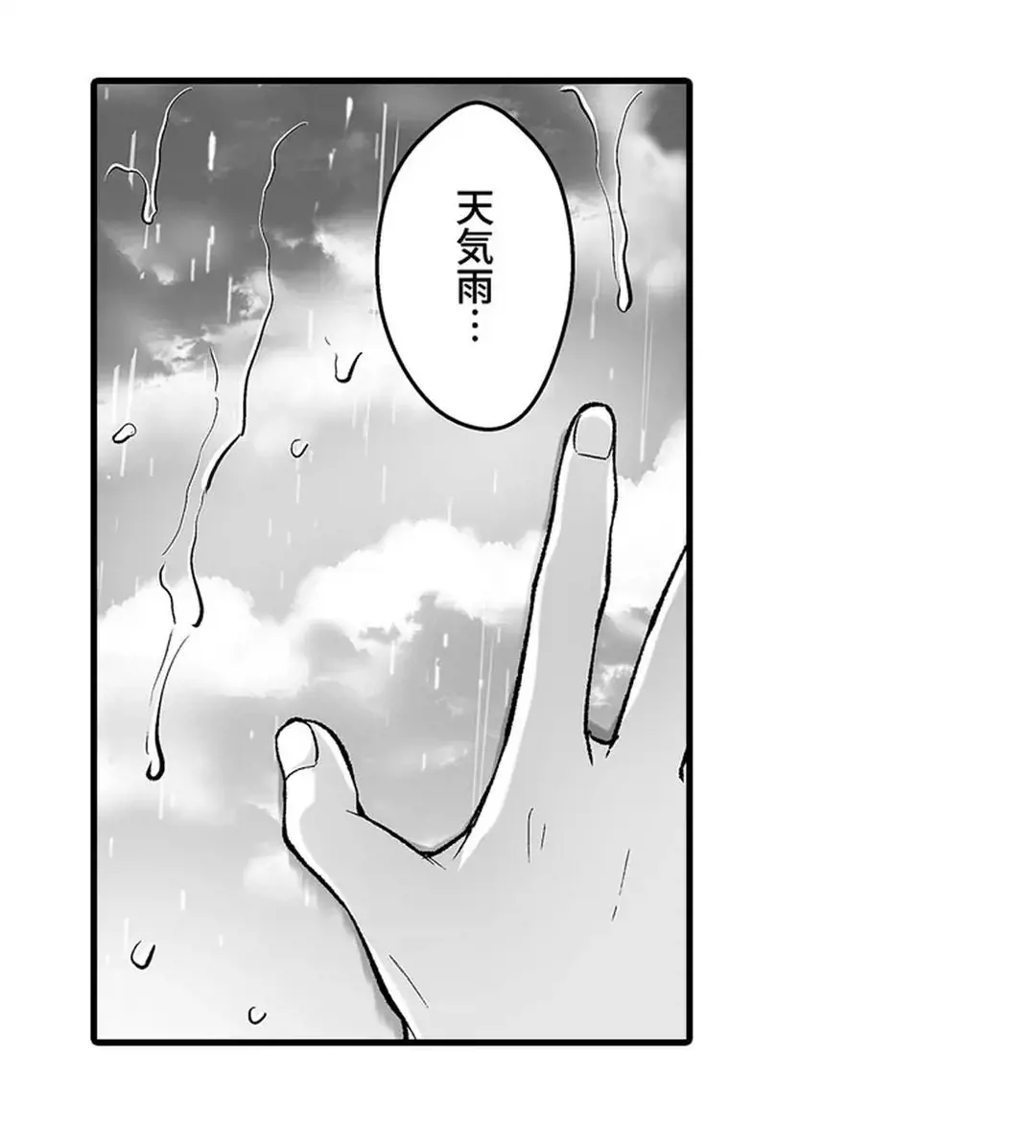 教え子のいる性活 Page.404