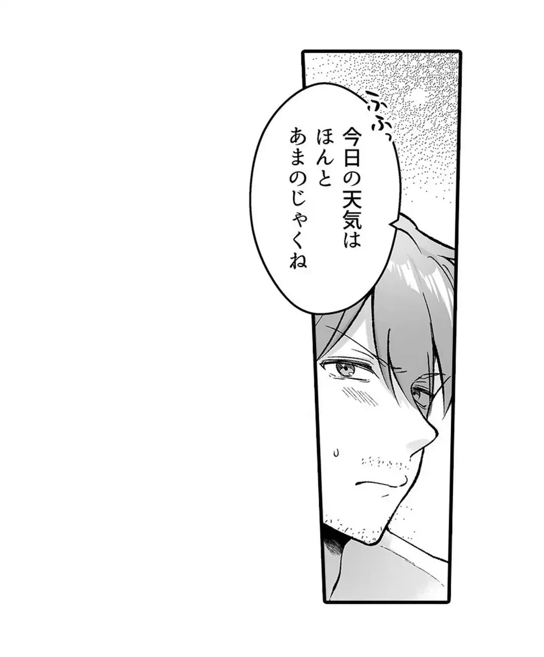 教え子のいる性活 Page.405