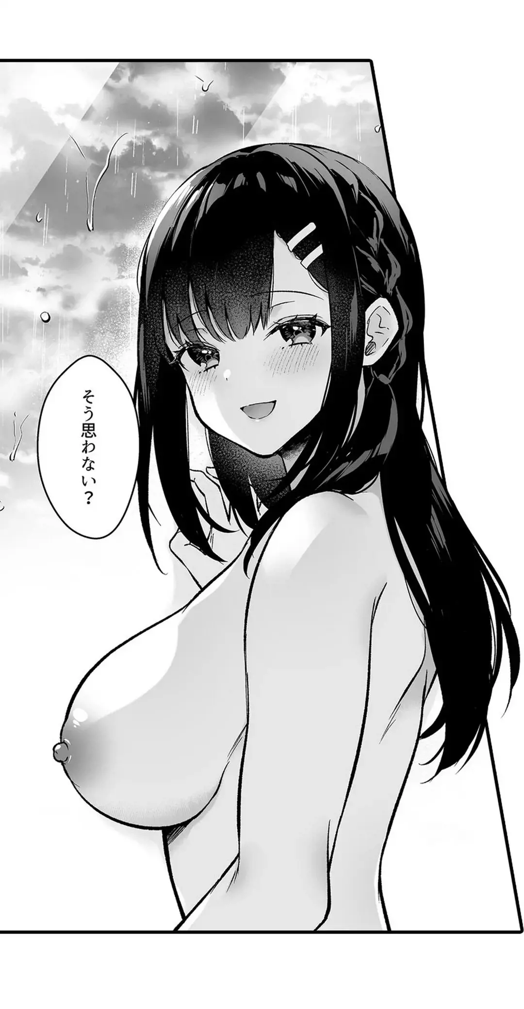 教え子のいる性活 Page.406