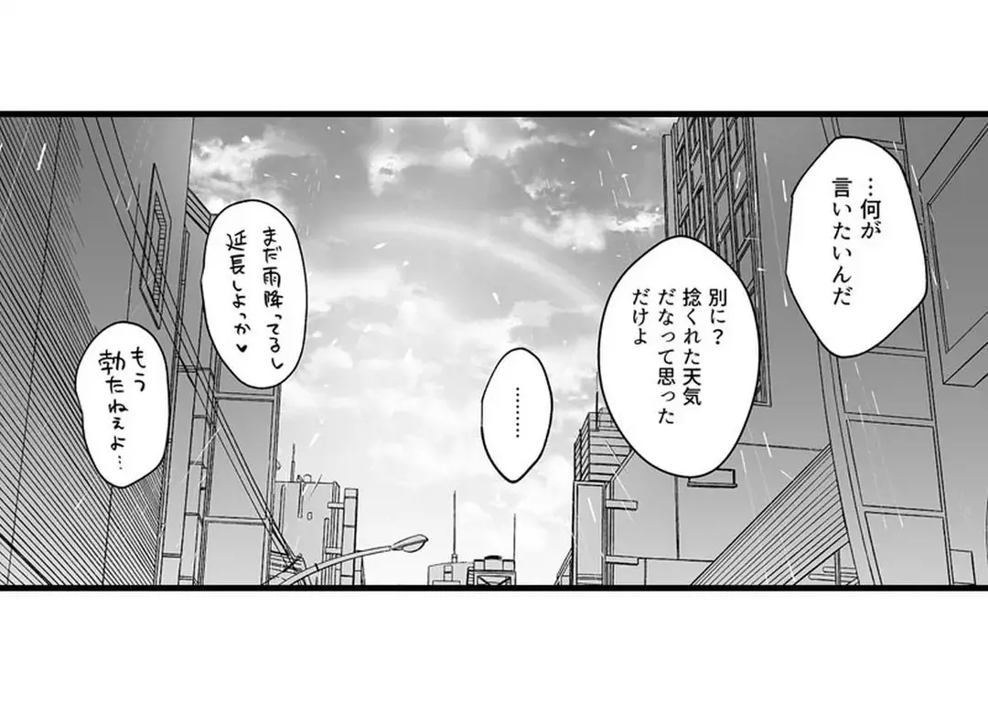 教え子のいる性活 Page.407