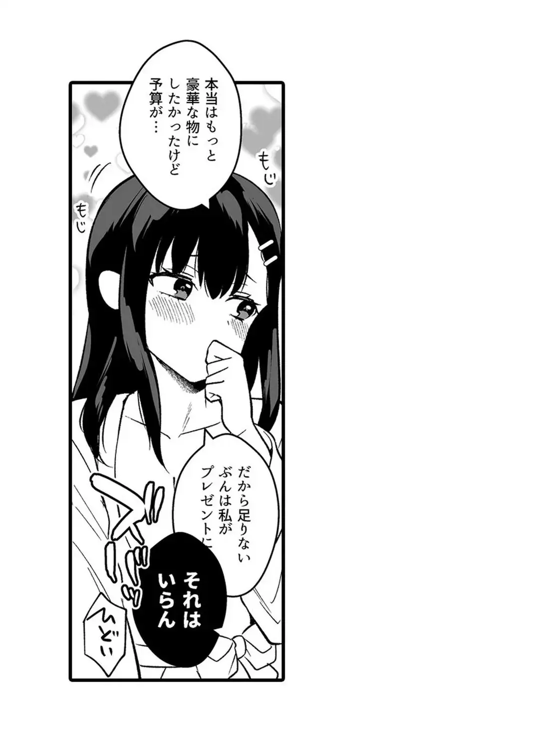 教え子のいる性活 Page.409