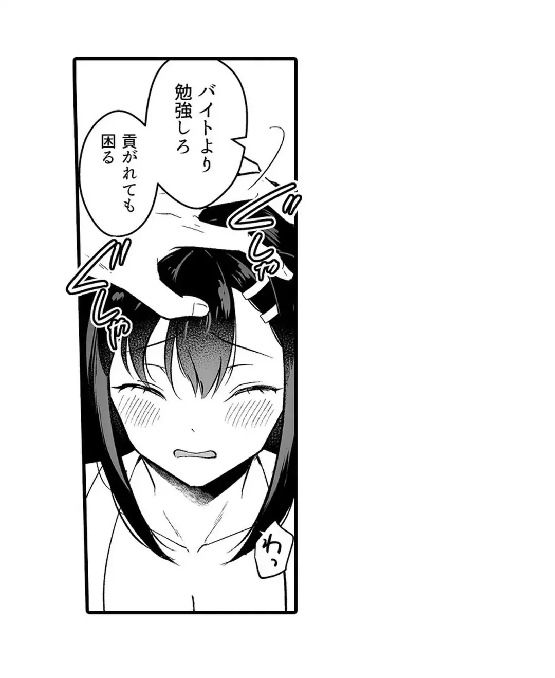 教え子のいる性活 Page.411