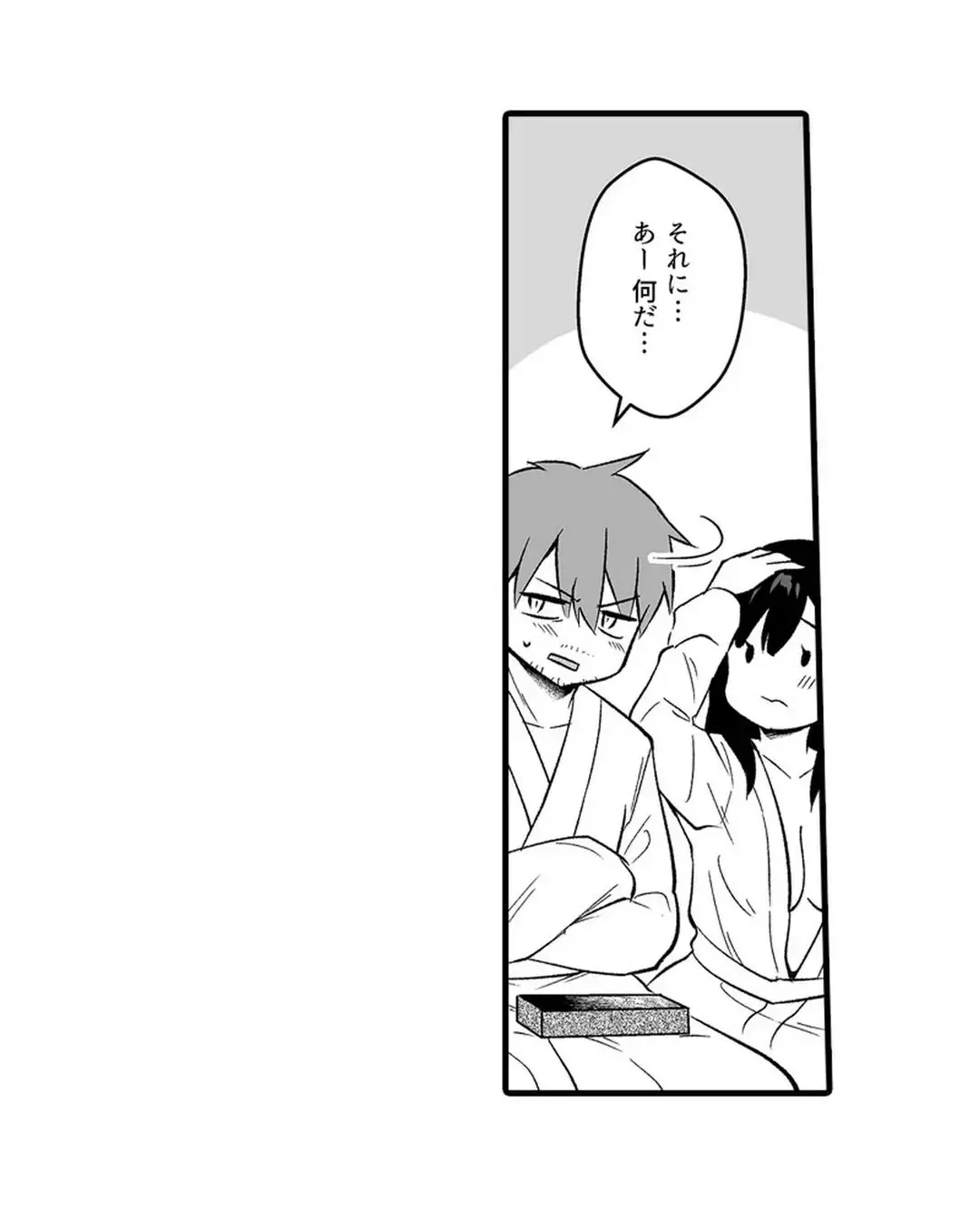教え子のいる性活 Page.412