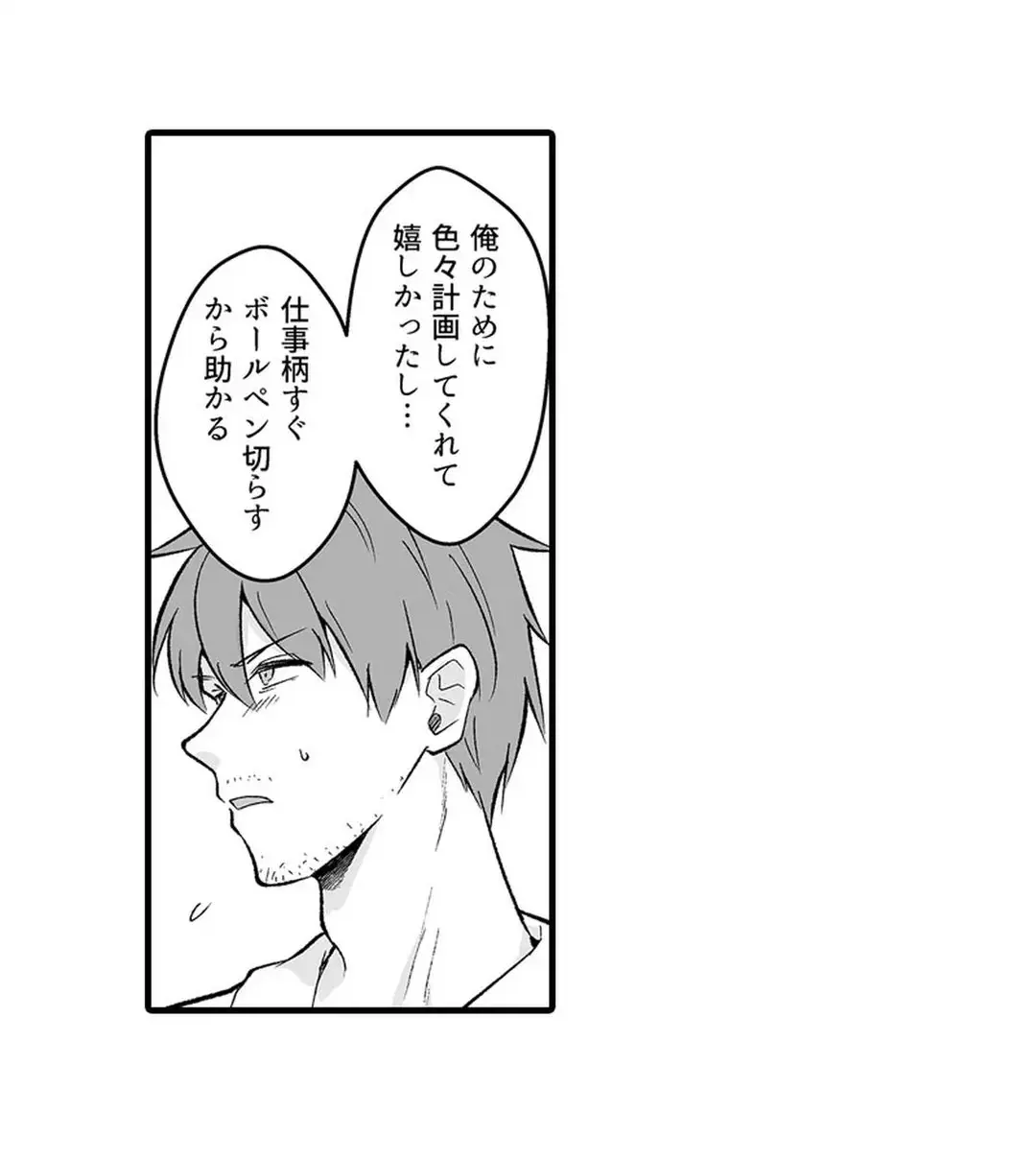 教え子のいる性活 Page.413