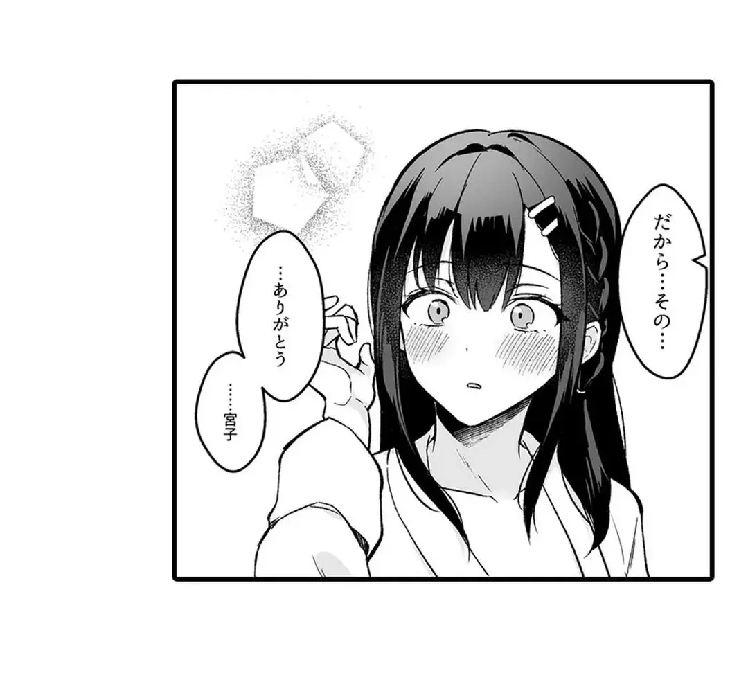 教え子のいる性活 Page.414