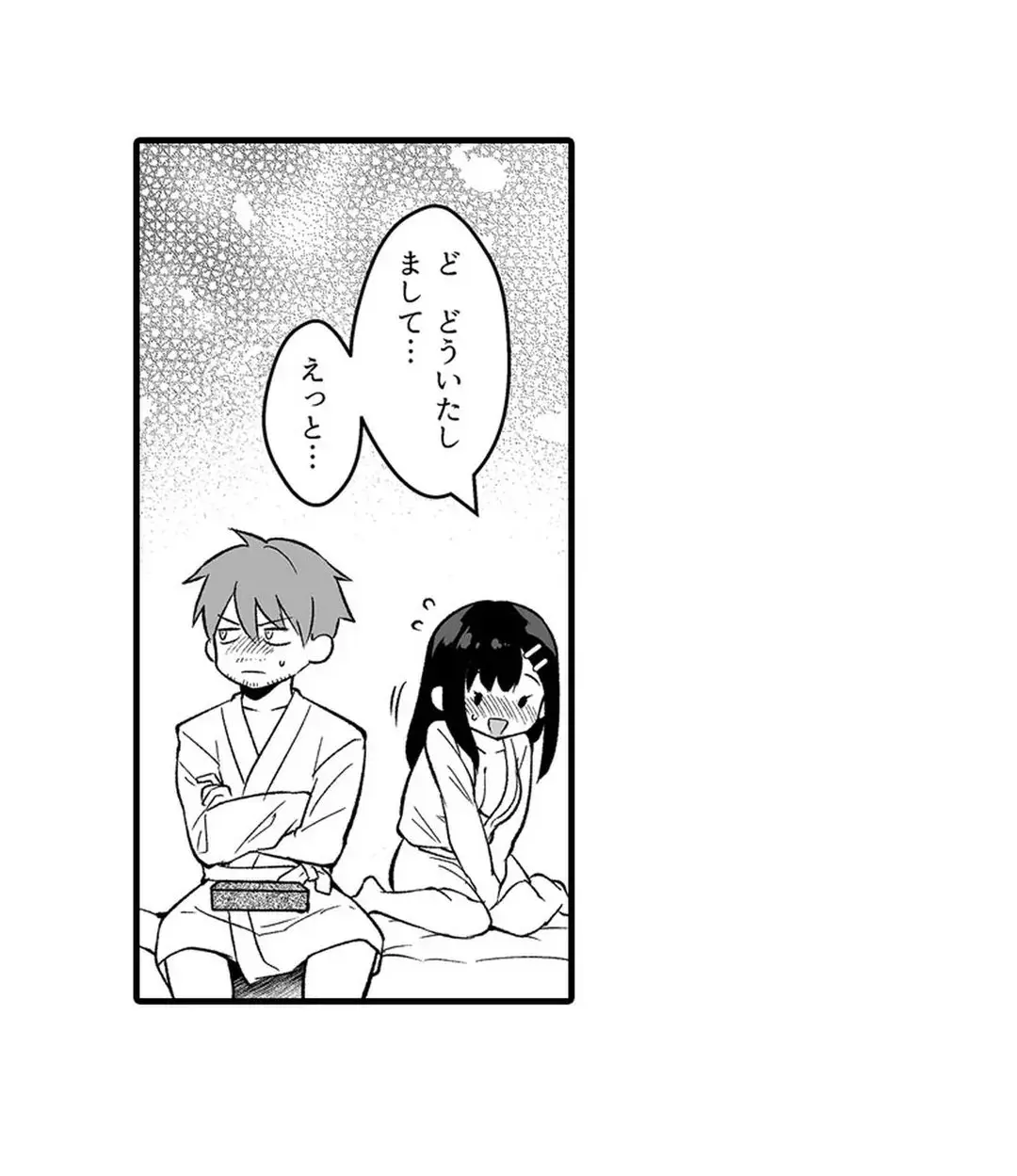教え子のいる性活 Page.415