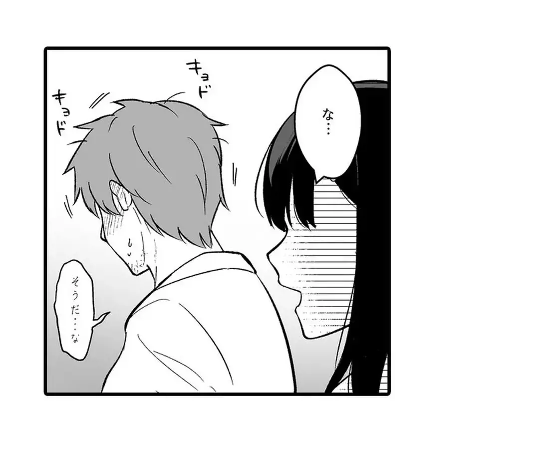 教え子のいる性活 Page.419