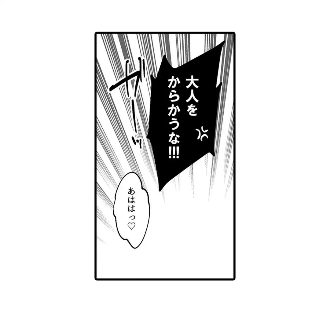 教え子のいる性活 Page.423