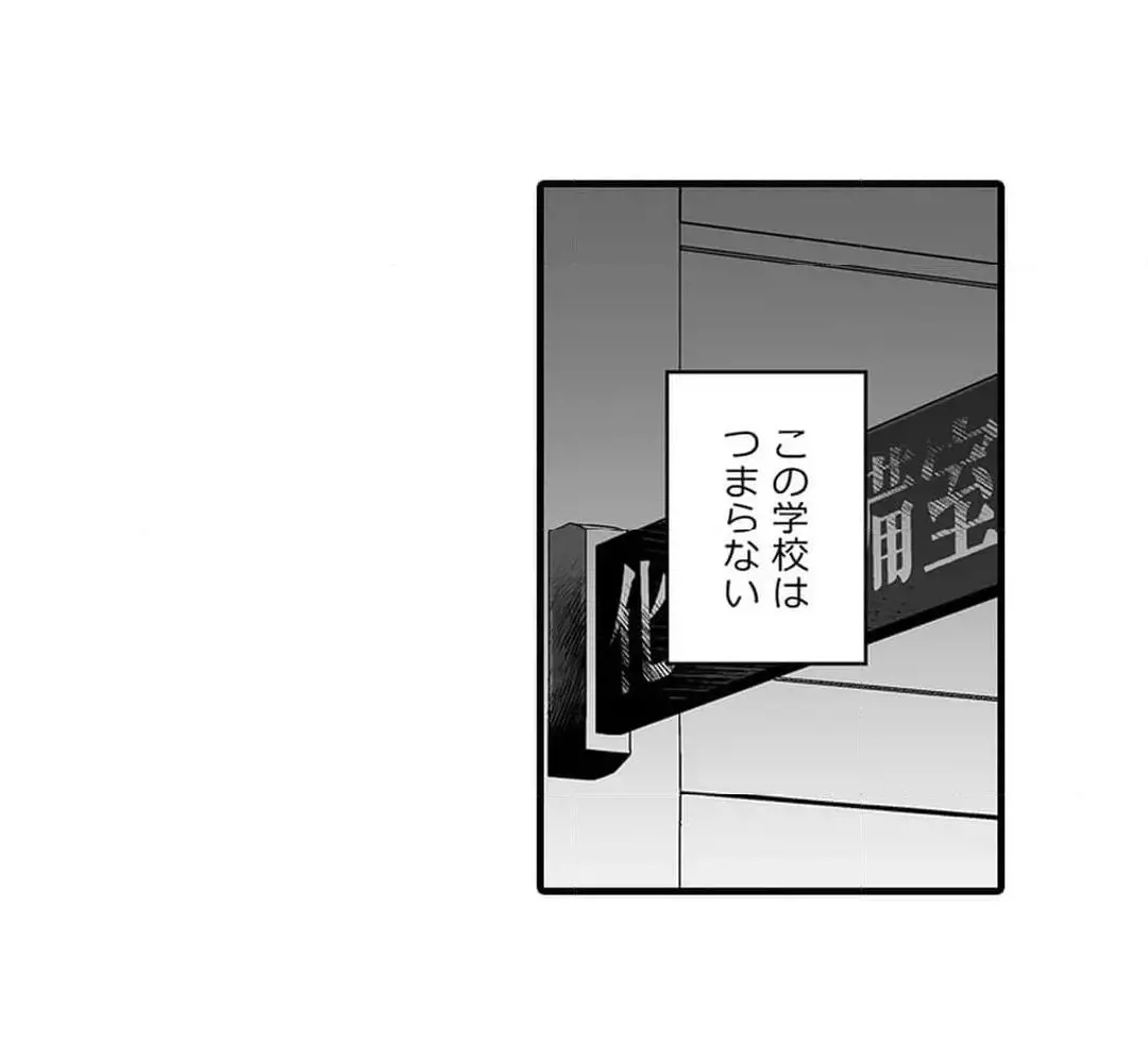 教え子のいる性活 Page.426