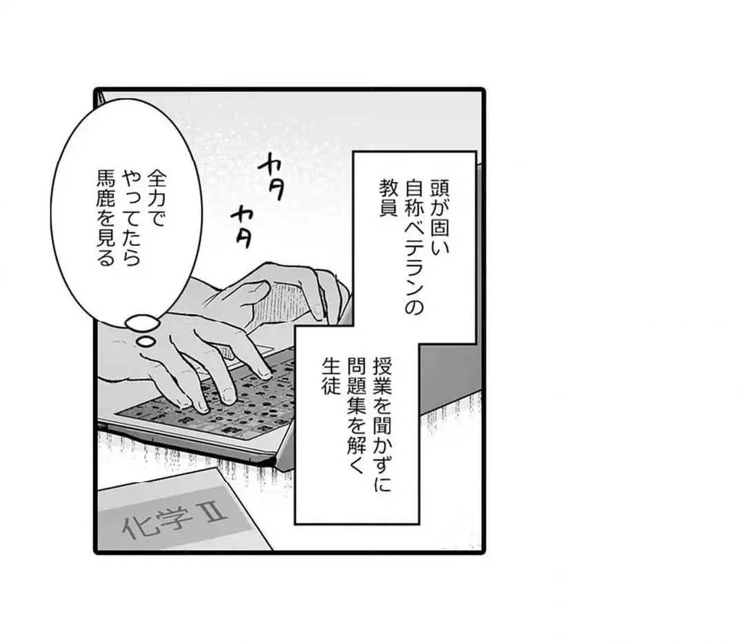 教え子のいる性活 Page.427