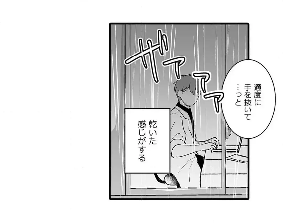 教え子のいる性活 Page.428