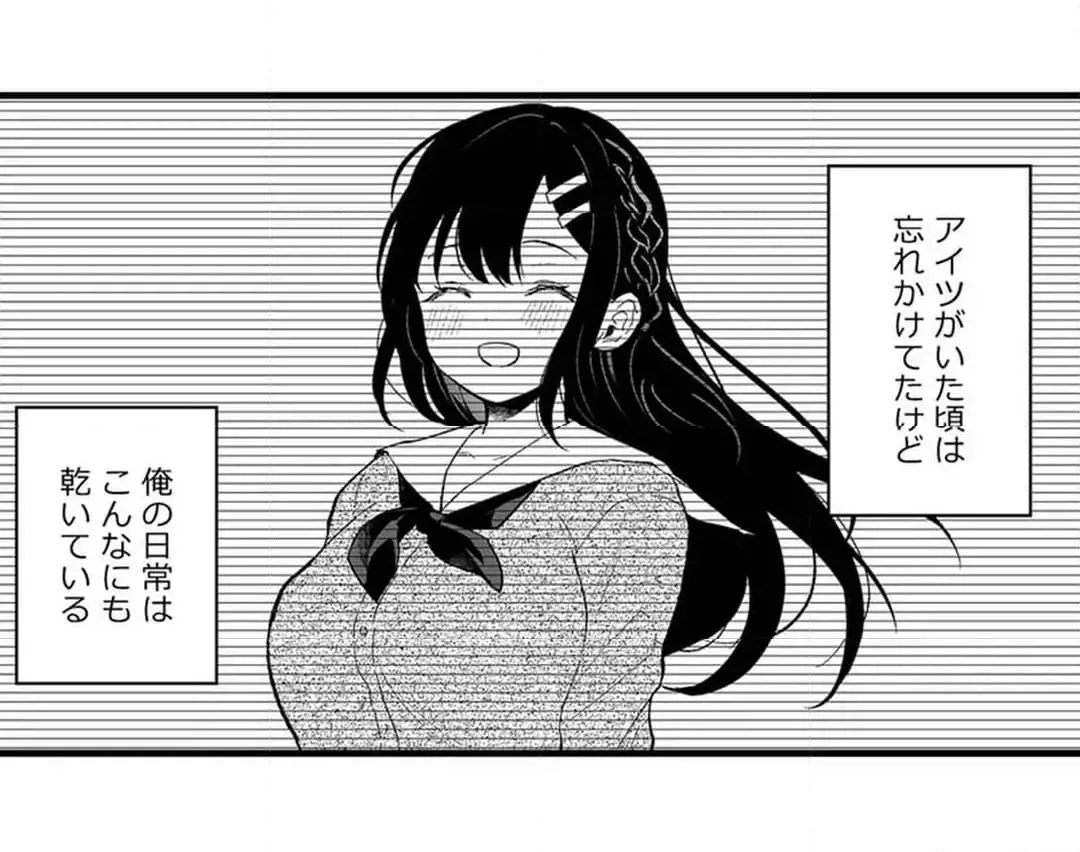 教え子のいる性活 Page.429