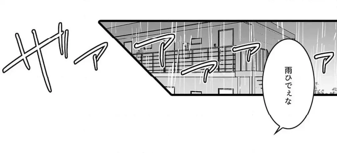 教え子のいる性活 Page.433