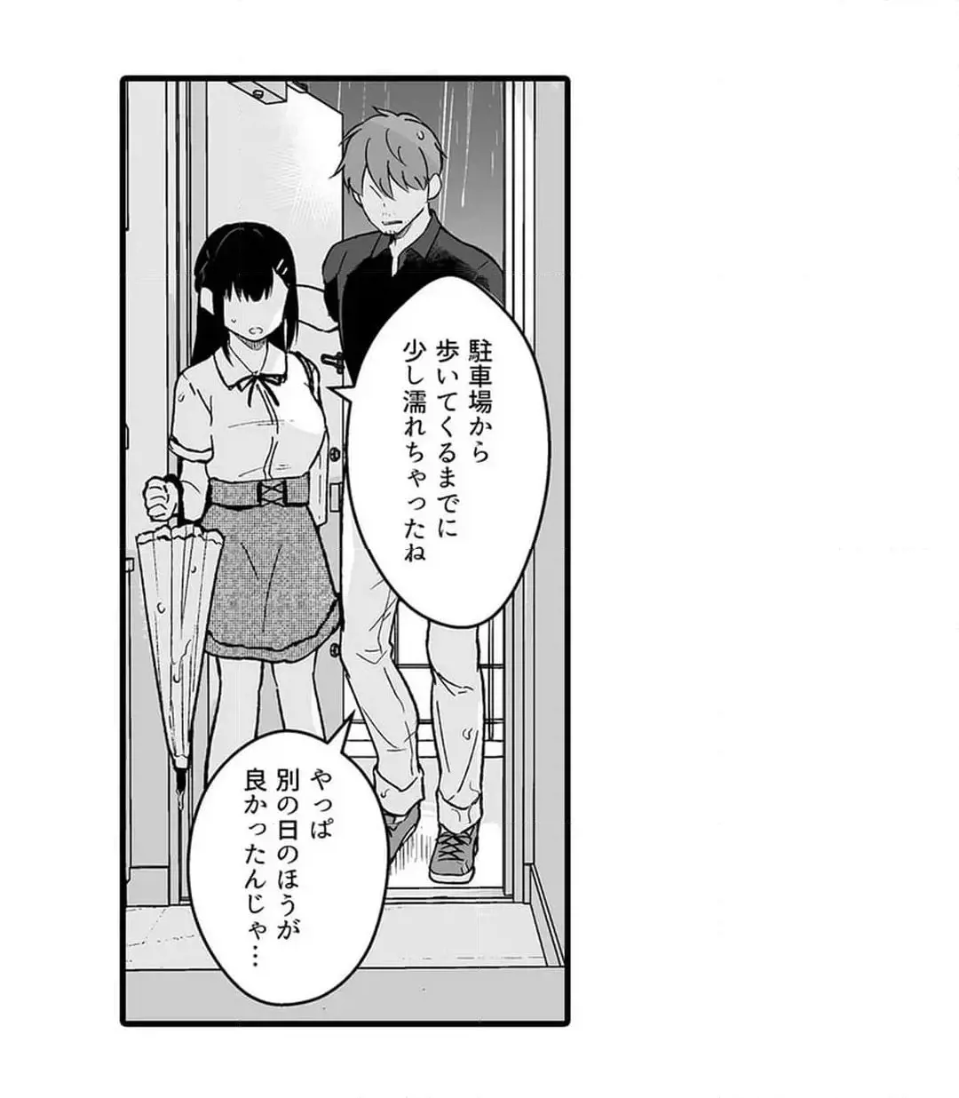 教え子のいる性活 Page.434