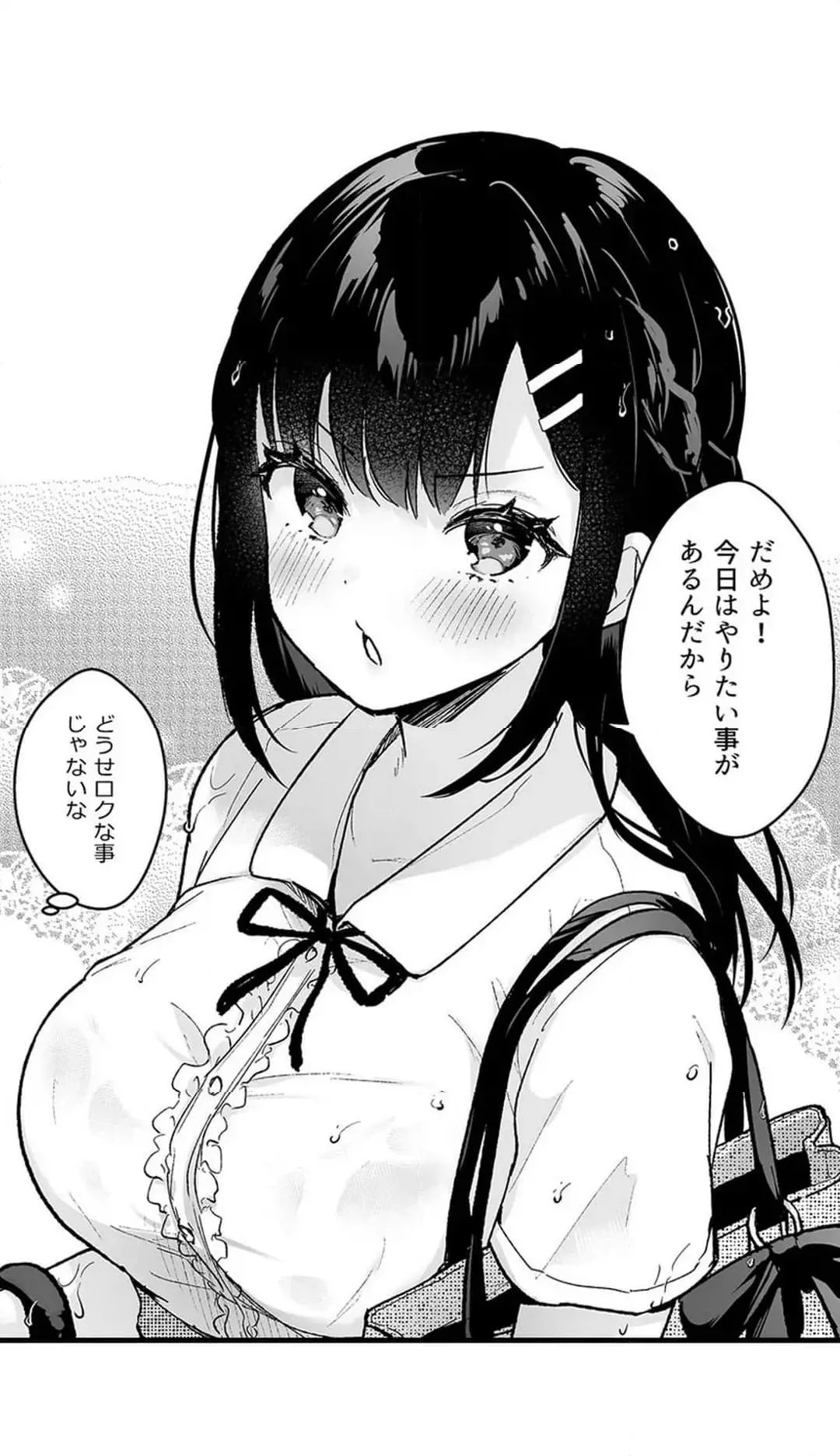 教え子のいる性活 Page.435