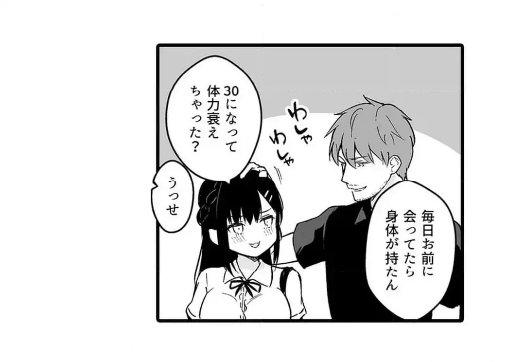 教え子のいる性活 Page.440