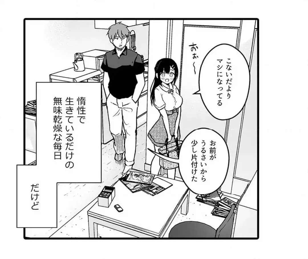 教え子のいる性活 Page.441