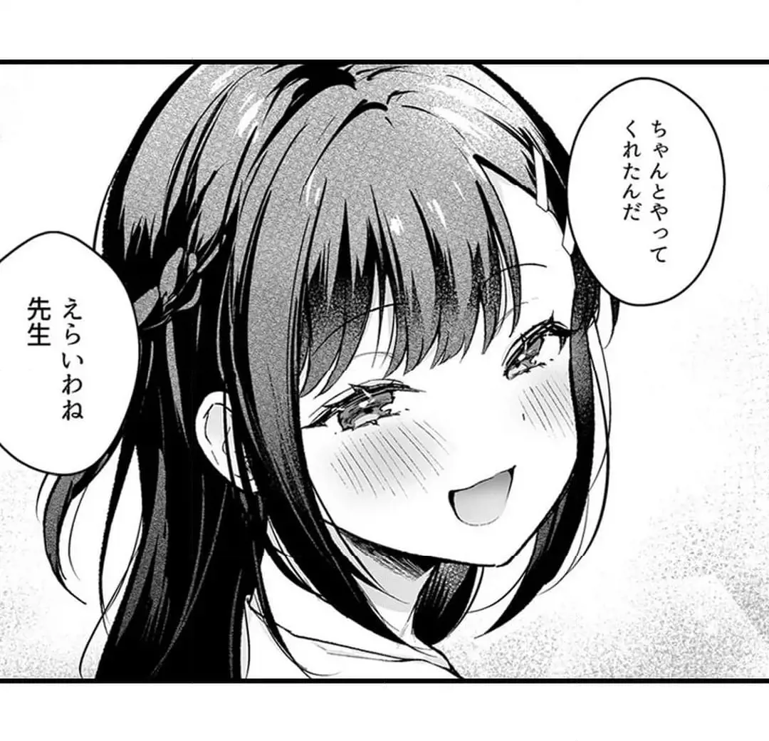 教え子のいる性活 Page.442