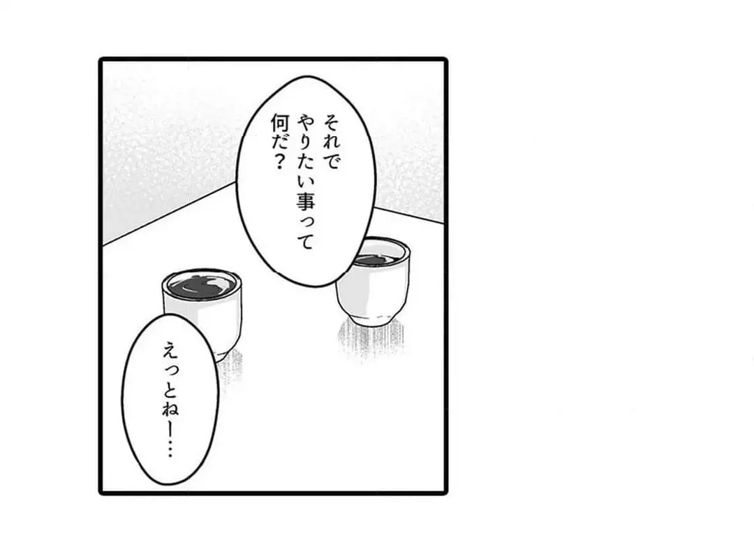 教え子のいる性活 Page.444