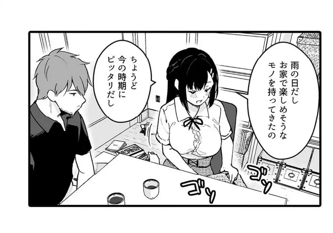 教え子のいる性活 Page.445