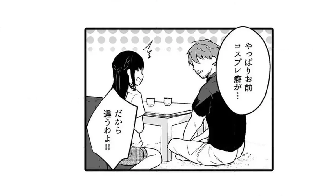 教え子のいる性活 Page.448