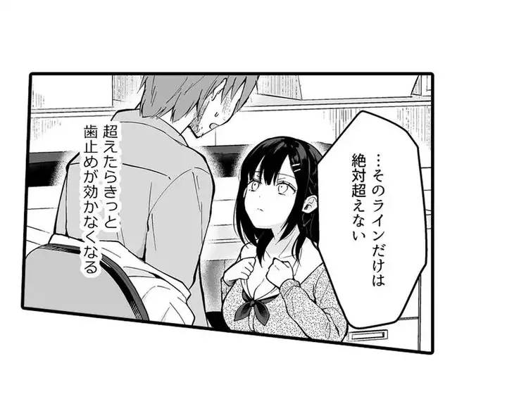 教え子のいる性活 Page.45