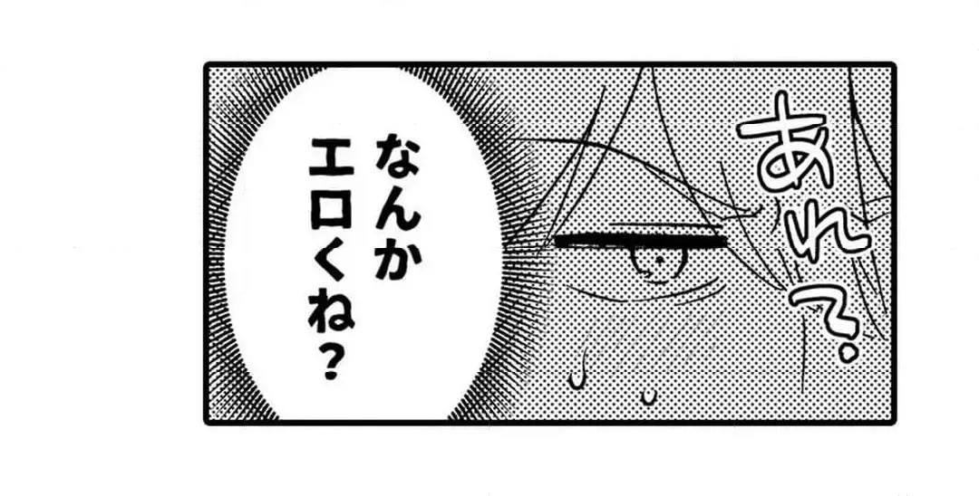 教え子のいる性活 Page.452