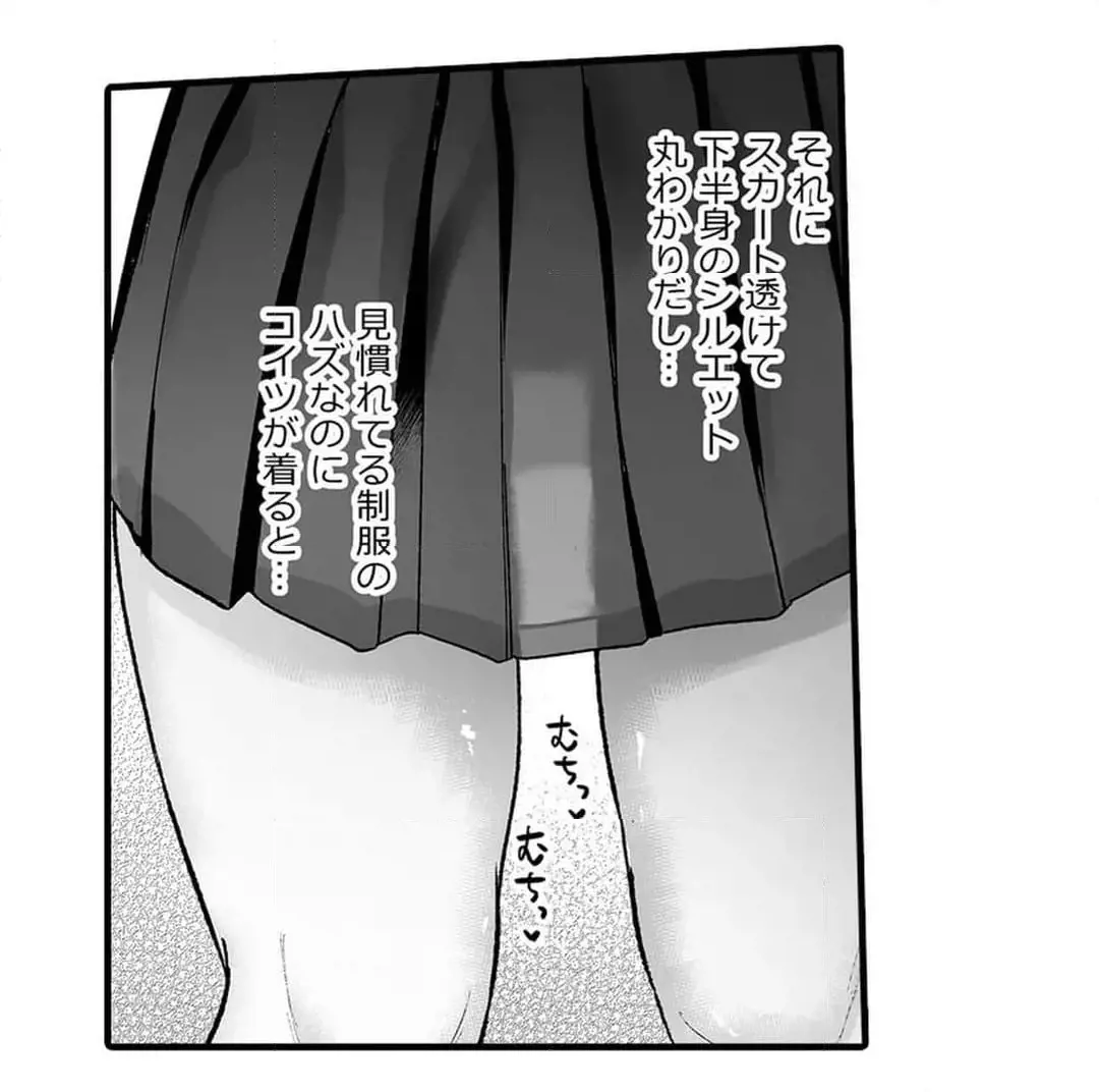 教え子のいる性活 Page.454