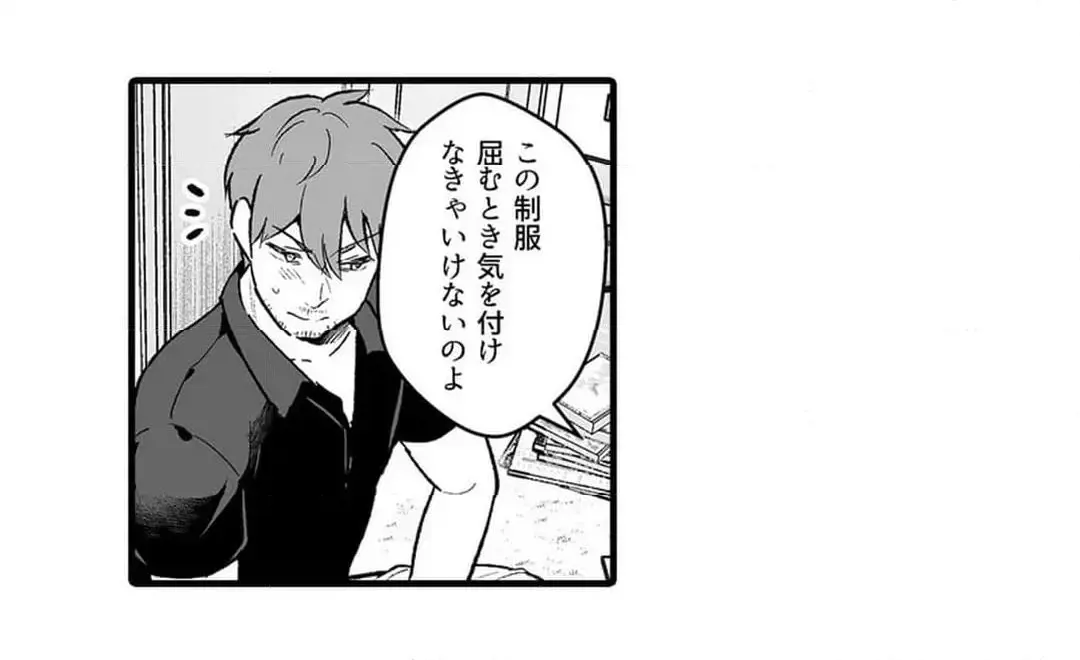 教え子のいる性活 Page.456