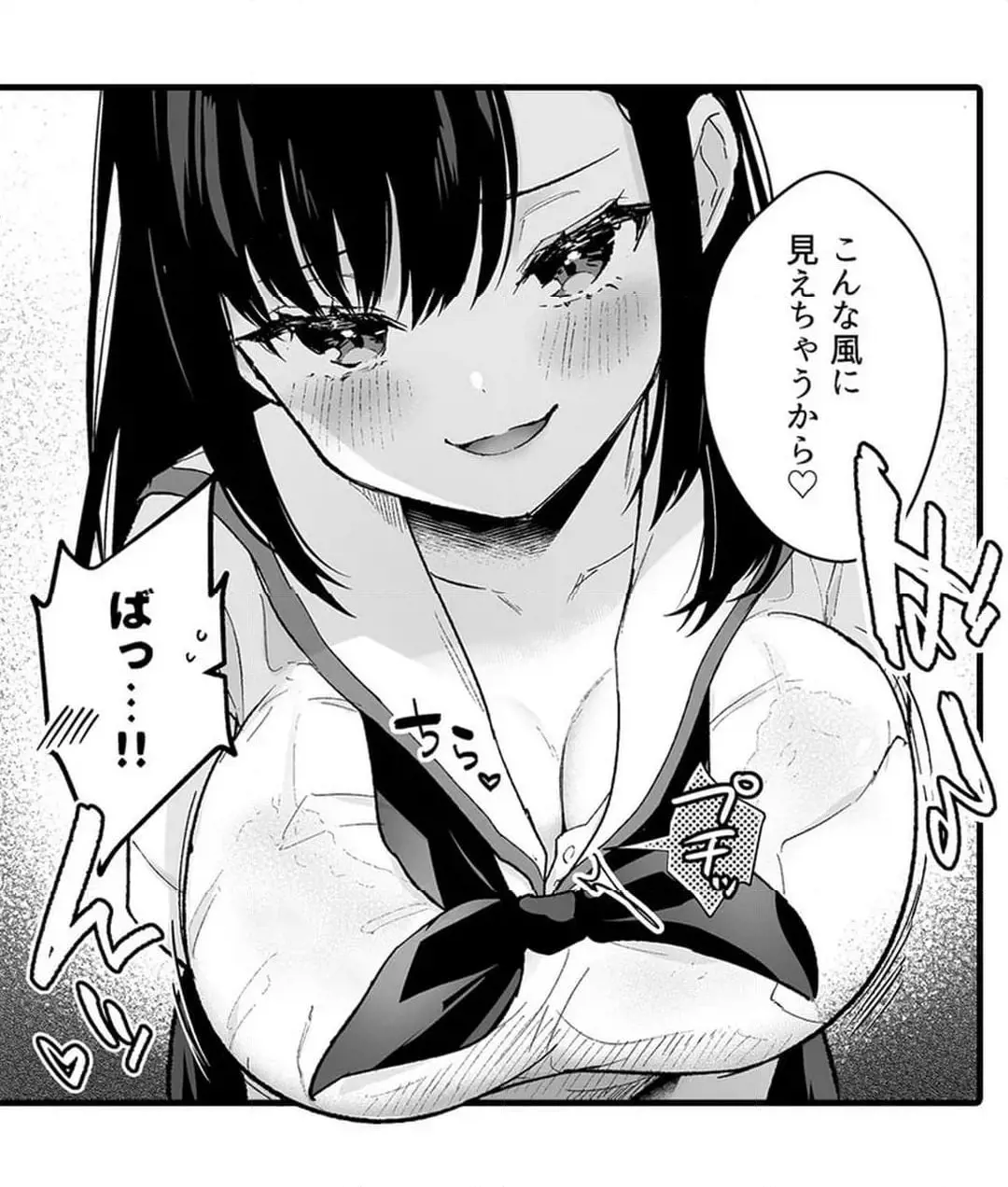 教え子のいる性活 Page.457