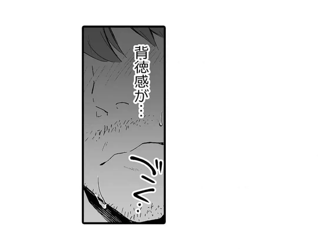 教え子のいる性活 Page.461