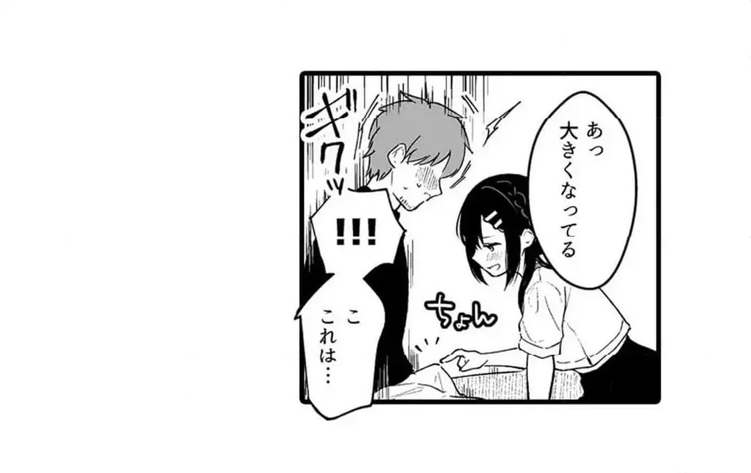 教え子のいる性活 Page.462