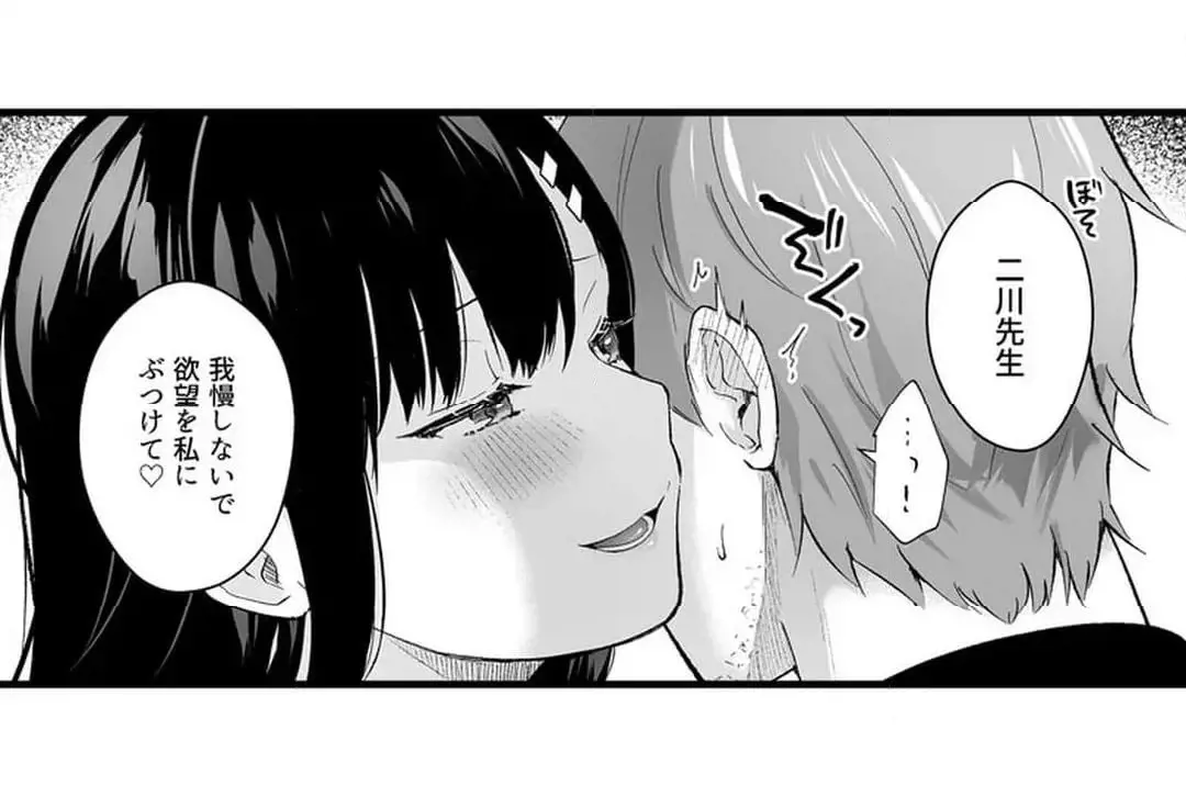 教え子のいる性活 Page.466
