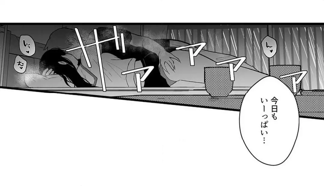 教え子のいる性活 Page.467