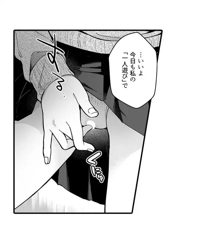 教え子のいる性活 Page.47