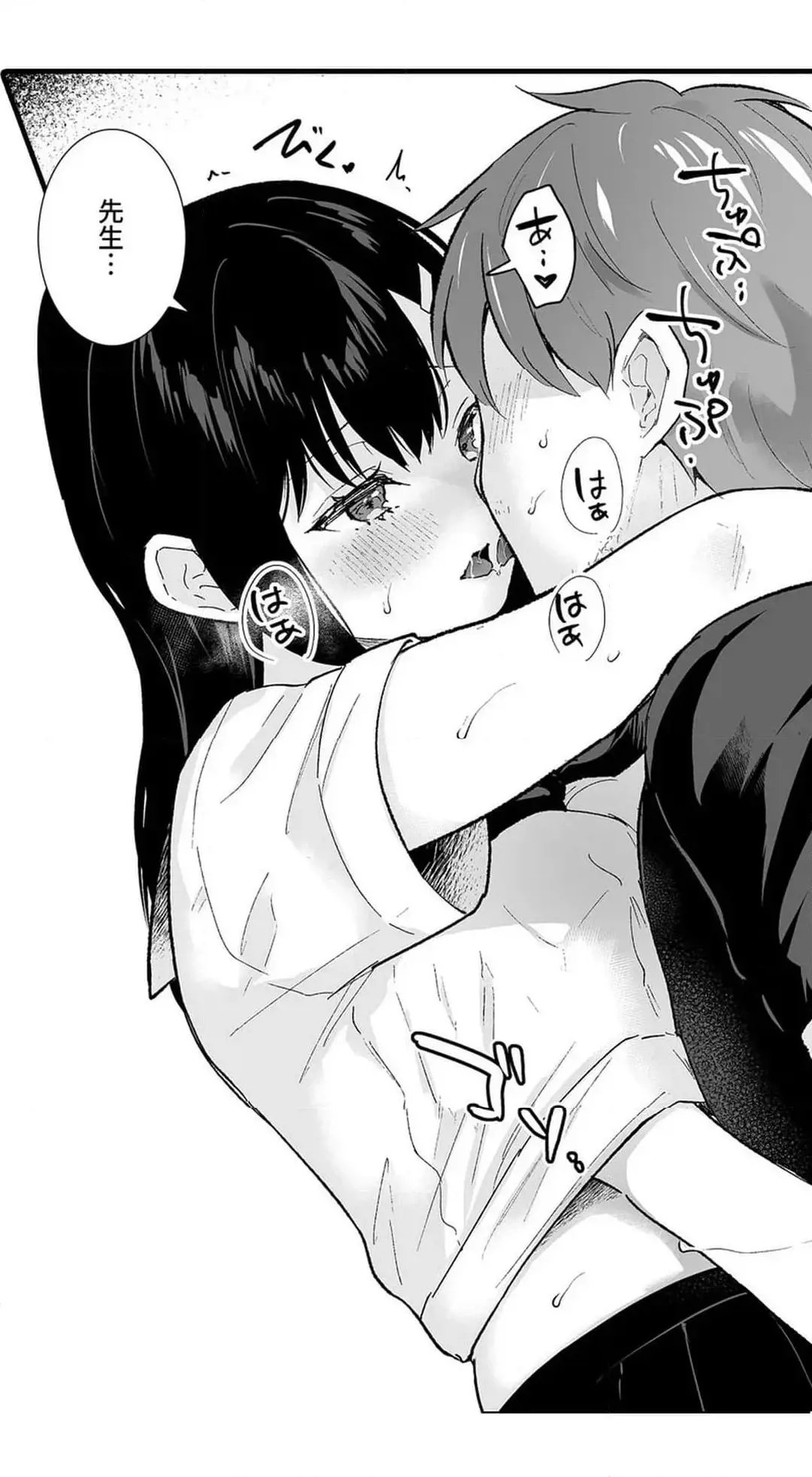 教え子のいる性活 Page.471