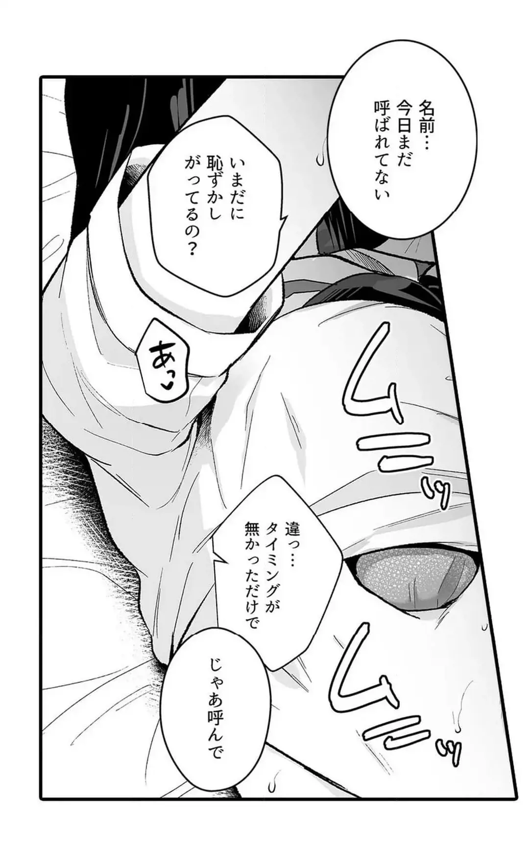 教え子のいる性活 Page.472