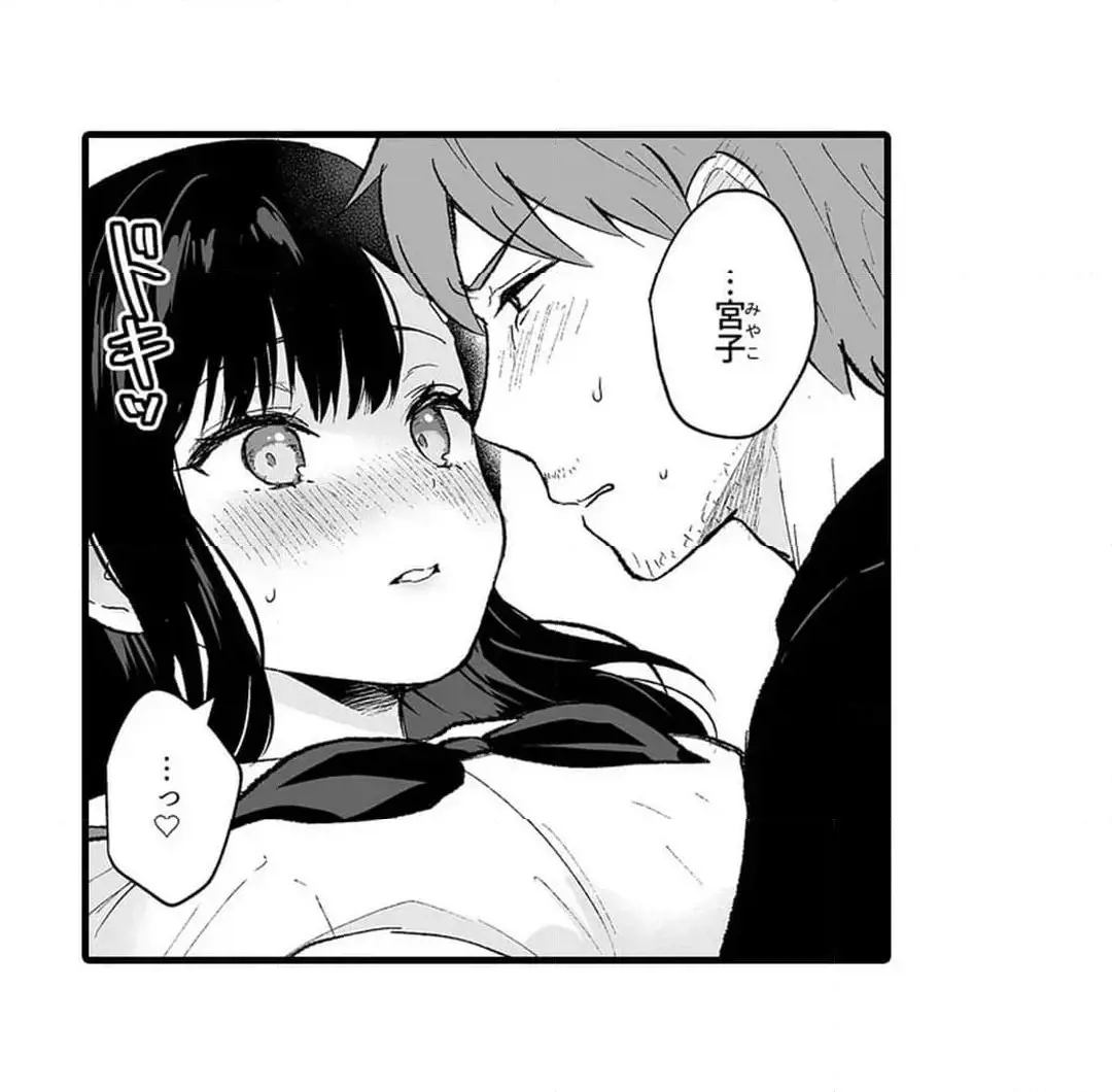 教え子のいる性活 Page.473