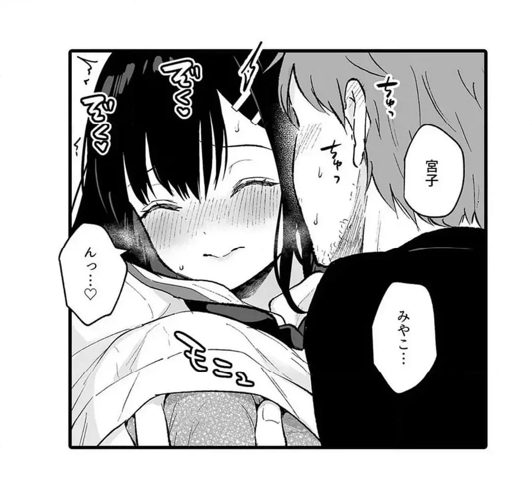教え子のいる性活 Page.474