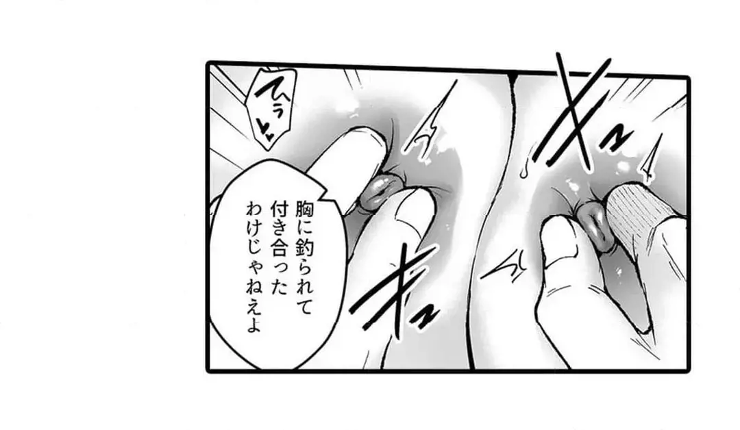 教え子のいる性活 Page.478