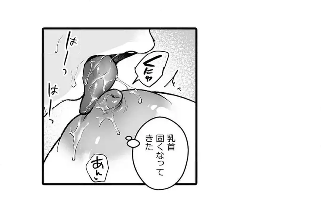 教え子のいる性活 Page.480