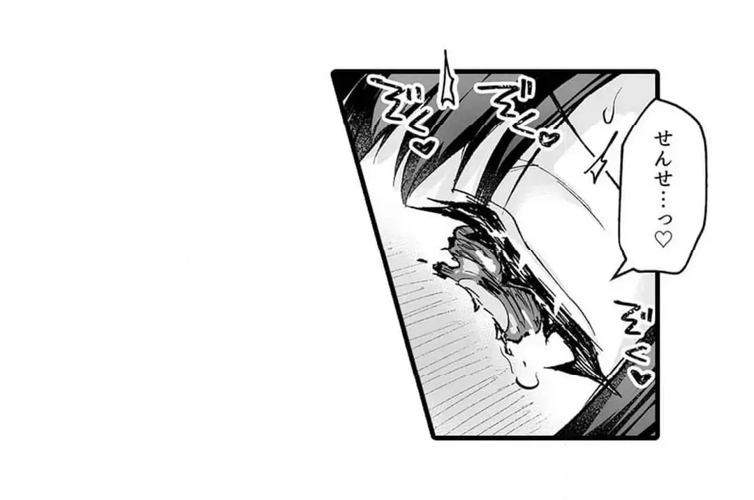 教え子のいる性活 Page.481