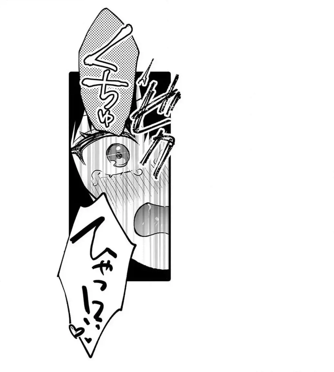 教え子のいる性活 Page.485
