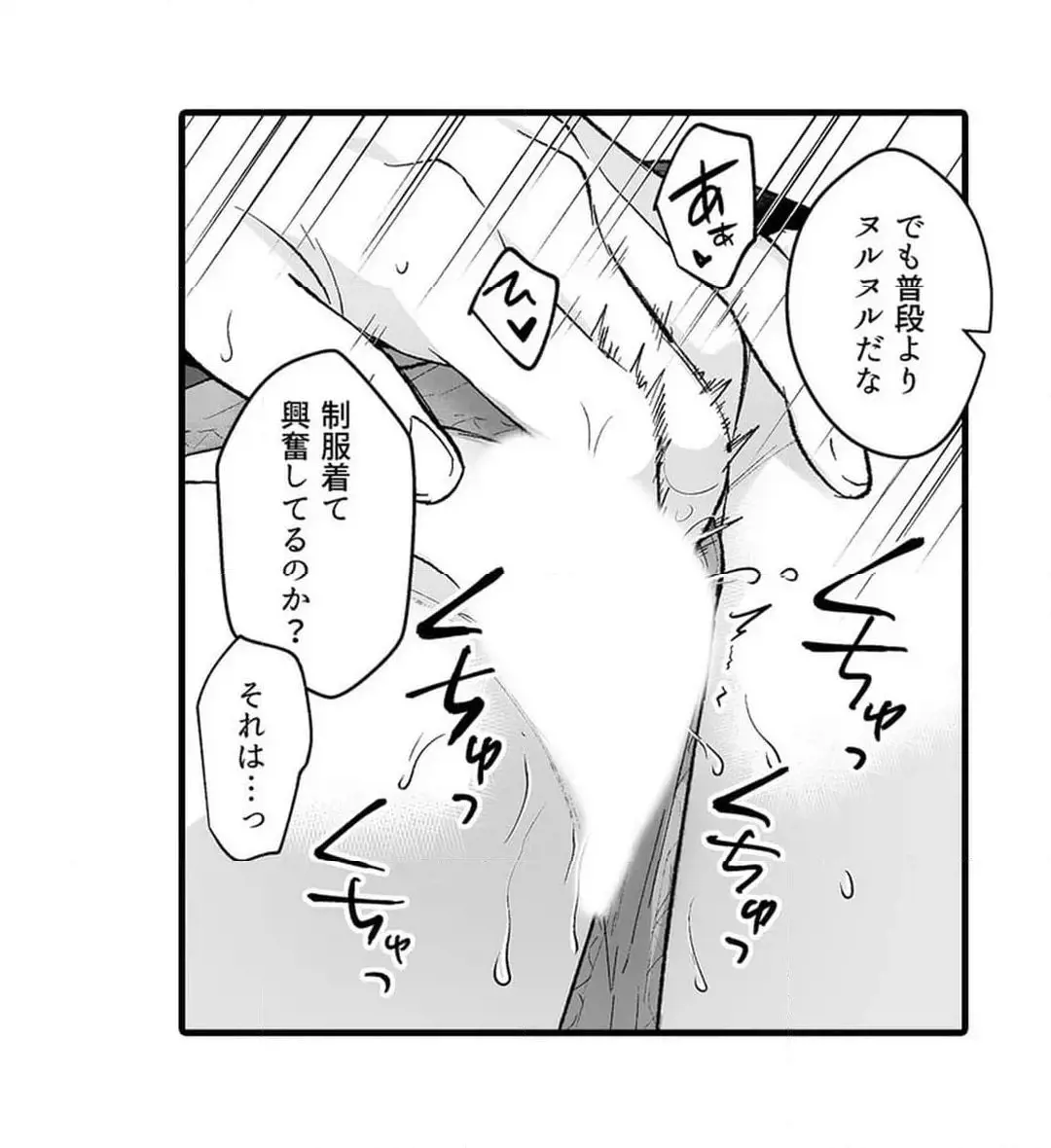 教え子のいる性活 Page.487