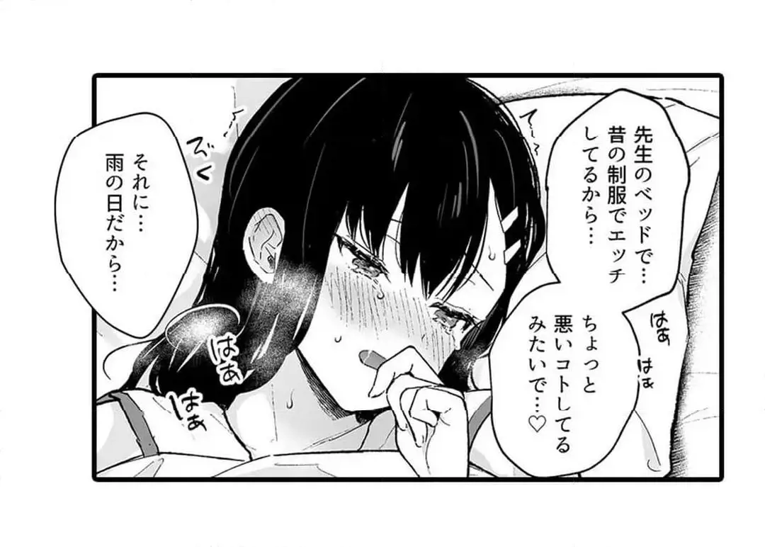 教え子のいる性活 Page.489
