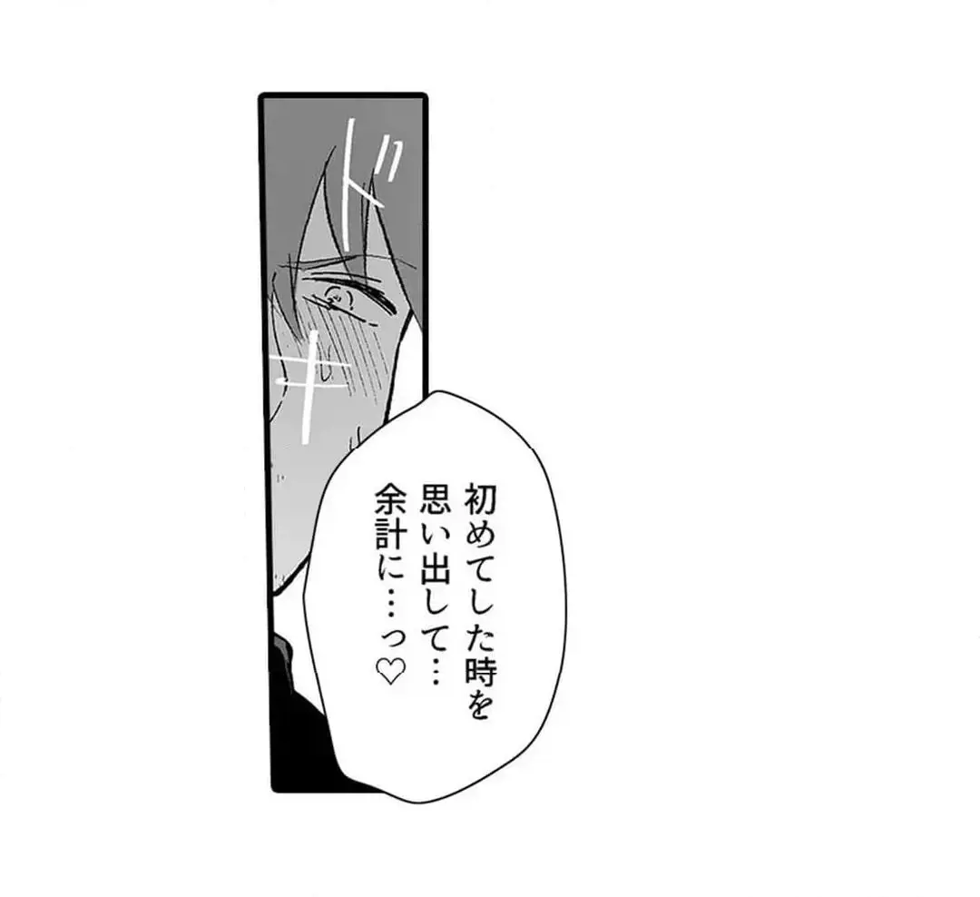 教え子のいる性活 Page.490