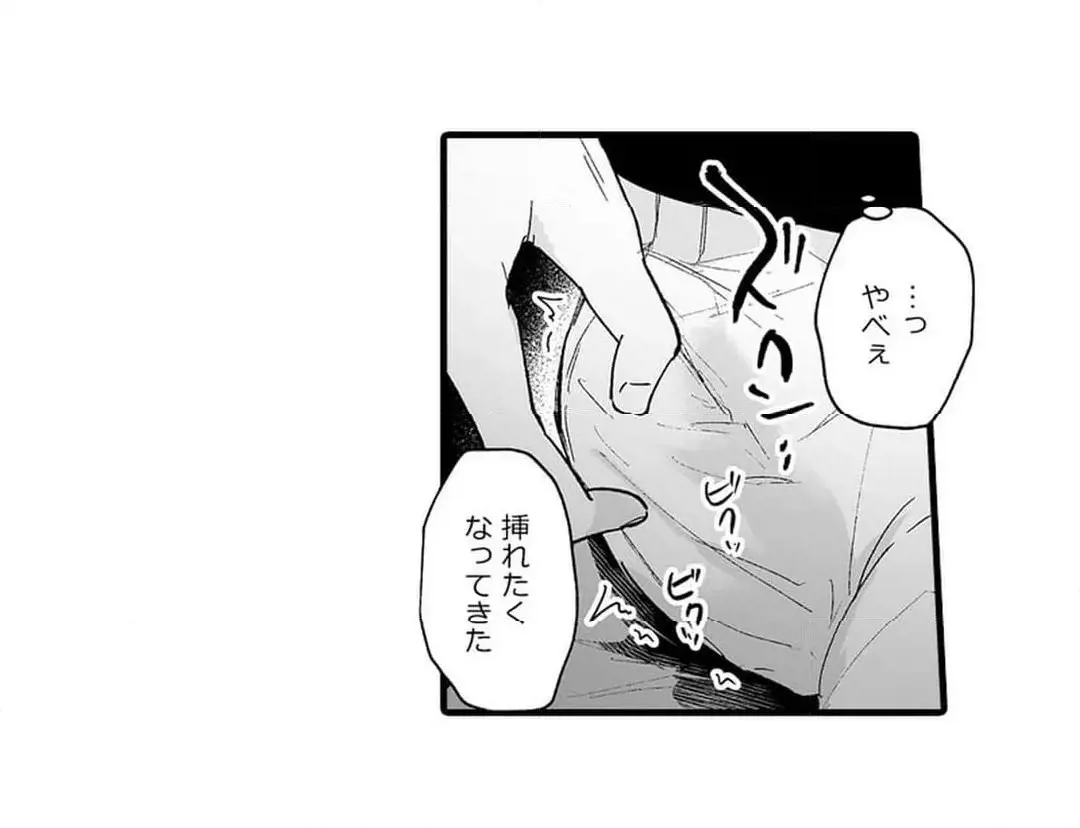 教え子のいる性活 Page.491