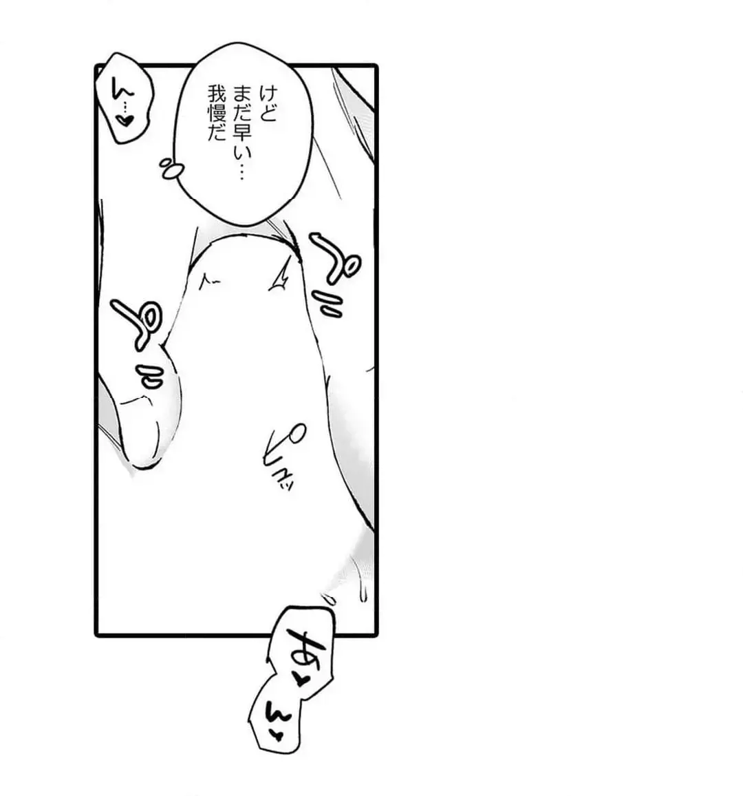 教え子のいる性活 Page.492