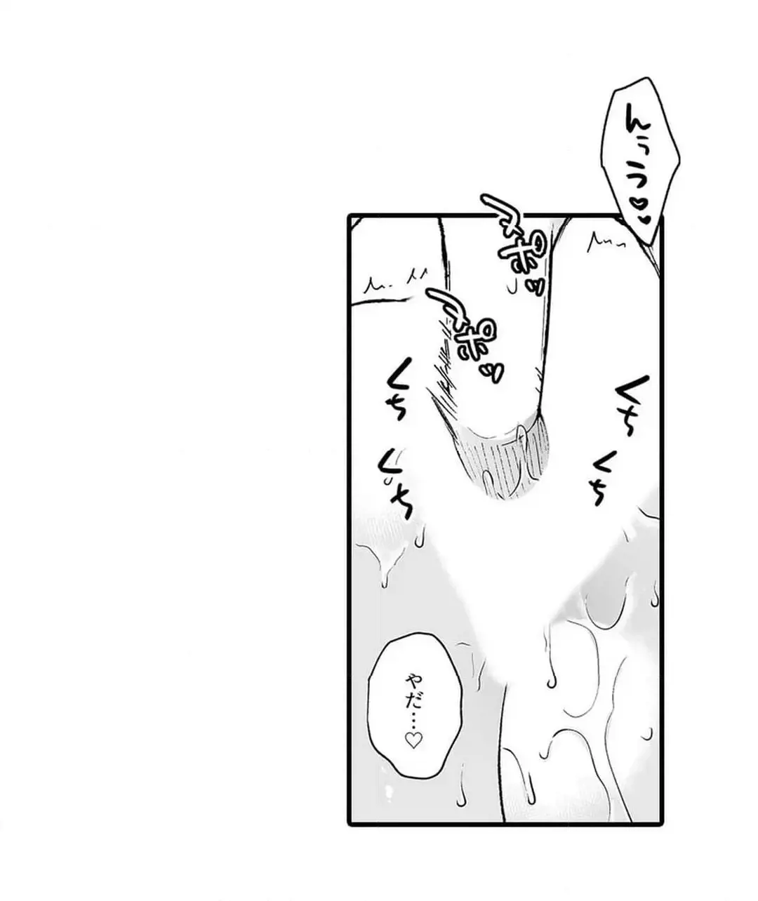 教え子のいる性活 Page.494
