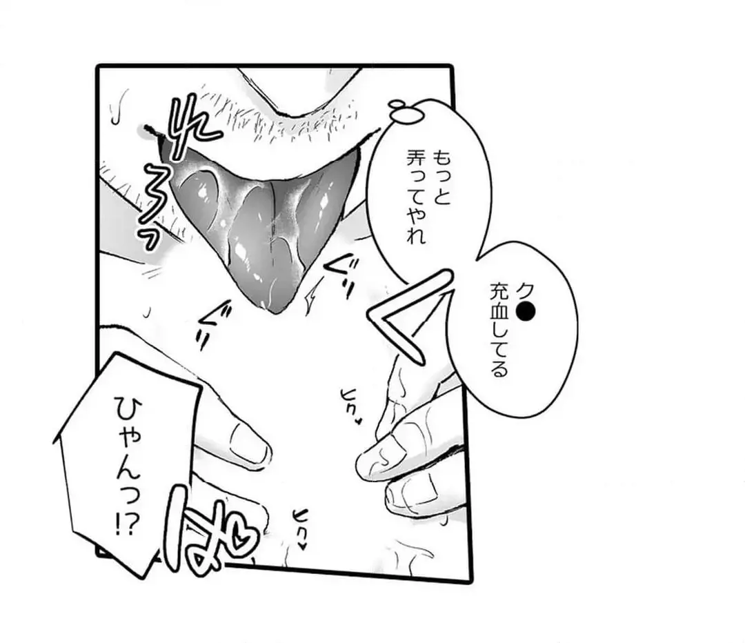 教え子のいる性活 Page.496
